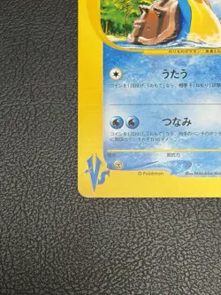 NM Pryces Lapras 041/141 VS Series Japanese Pokemon TCG CARD - Image 4