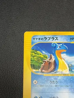 NM Pryces Lapras 041/141 VS Series Japanese Pokemon TCG CARD - Image 5