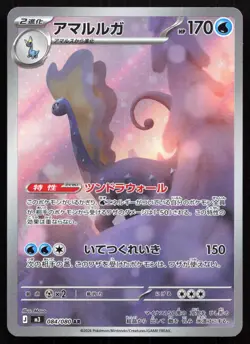 Aurorus 084/080 NM Nihil Zero Art Rare Pokemon Japanese - Image 1