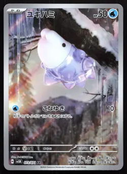 Snom 073/071 NM Wild Force Art Rare Pokemon Japanese - Image 1