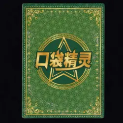 Ethan HR KDJL-HR-018 Chinese Pokemon Card Eif Baby LP - Image 2
