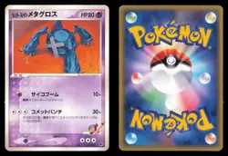 Rebecca's Metagross 011/019 Movie VS Pack Deoxys 2004 Japanese Pokemon TCG MP - Image 1