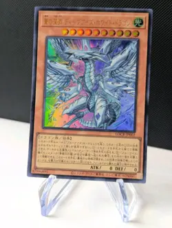 Yugioh LOCR Deep Eyes White Dragon, The Blue Abyss Ultra Rare - Image 1