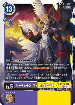 Digimon card game TCG Lucemon: Falldown Mode BT18-082 SR Holo Japanese - Image 1