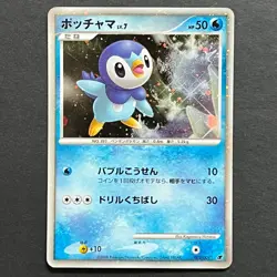Pokemon Card Piplup 002/009 11th Movie Commemoration Holo Japanese Promo LP - Image 1