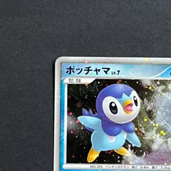 Pokemon Card Piplup 002/009 11th Movie Commemoration Holo Japanese Promo LP - Image 3