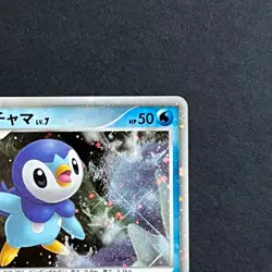 Pokemon Card Piplup 002/009 11th Movie Commemoration Holo Japanese Promo LP - Image 4