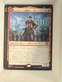 Mtg Japanese Ral Monsoon Mage - Image 1
