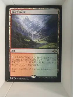 Wooded Foothills - NM MTG Modern Horizons 3 Japanese - Image 1