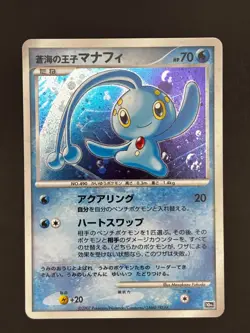 Manaphy 10th Movie Promo Japanese Holo 2007 Pokemon - Image 1
