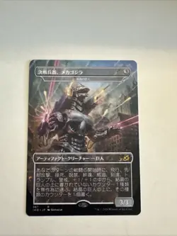 Mechagodzilla Crystalline Giant MTG - Ikoria Lair of Behemoths (Japanese) NM - Image 1