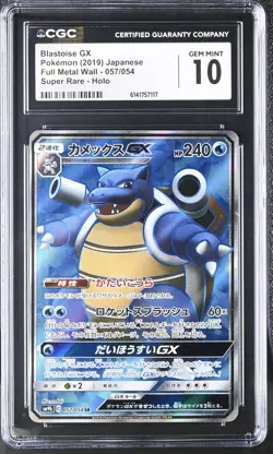 Blastoise Gx 057/054 Super Rare Holo Full Metal Wall Pokemon Japanese CGC 10 - Image 1