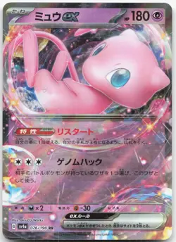 MEW EX 076/190 Shiny Treasure ex Japanese Pokemon Holo Double Rare Near Mint - Image 1