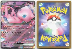 MEW EX 076/190 Shiny Treasure ex Japanese Pokemon Holo Double Rare Near Mint - Image 3