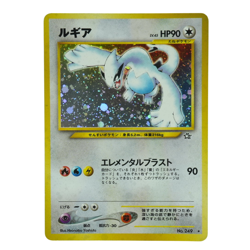 Lugia Pokemon Card Japanese No.249 Rare Neo Genesis Vintage Holo 118 - Image 1