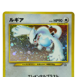 Lugia Pokemon Card Japanese No.249 Rare Neo Genesis Vintage Holo 118 - Image 3