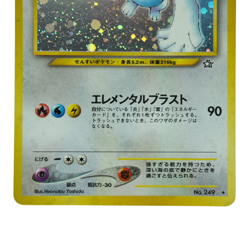 Lugia Pokemon Card Japanese No.249 Rare Neo Genesis Vintage Holo 118 - Image 4