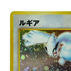 Lugia Pokemon Card Japanese No.249 Rare Neo Genesis Vintage Holo 118 - Image 5