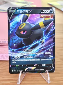 Umbreon V 0613/15 CBB2C Holo S-Chinese Gem Pack Vol 2 Pokemon NM - Image 1
