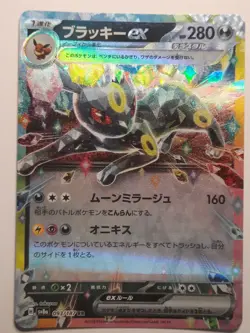 Umbreon ex 093/187 SV8a: Terastal Festival ex Pokemon Japanese HOLO NM - Image 1