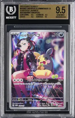 2025 POKEMON: JAPANESE #020/019 MARNIE'S MORPEKO BGS 9.5 - Image 1