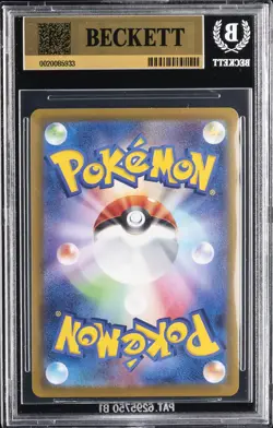 2025 POKEMON: JAPANESE #020/019 MARNIE'S MORPEKO BGS 9.5 - Image 2