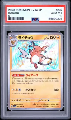 2023 POKEMON JAPANESE SV4A-SHINY TREASURE EX S #237 RAICHU PSA 10 - Image 1