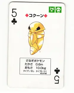 Kakuna No. 014 5 Of Clubs 1996 Pocket Monster Poker Card Pokemon Japanese LP - Image 1