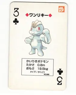 Machop No. 066 3 Of Clubs Pocket Monster Poker Card Pokemon Japanese LP - Image 1