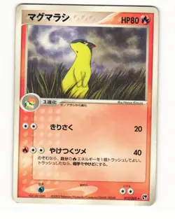 Quilava 012/053 ADV Miracle Desert Rare Heavy Played Japanese Pokemon Card - Image 1