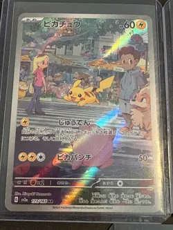 Japanese Pokemon 151 Art Rare (AR) LOT - Image 2