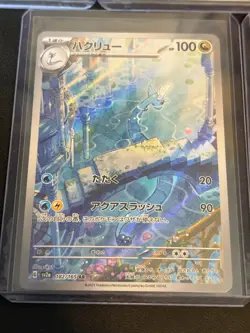 Japanese Pokemon 151 Art Rare (AR) LOT - Image 3