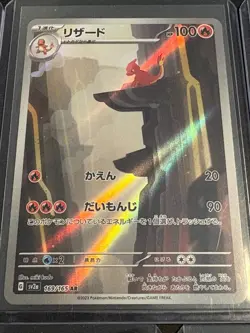 Japanese Pokemon 151 Art Rare (AR) LOT - Image 4
