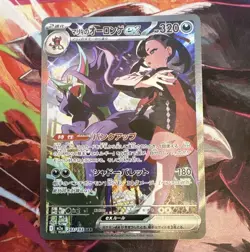 Nintendo Pokemon TCG Japanese M2a 2-Card Lot SAR Holo Metagross ex 245/193 - Image 2