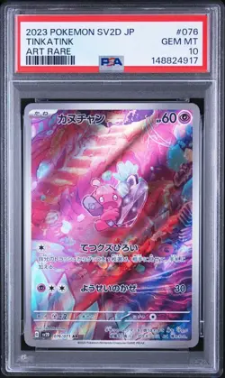 Pokemon Japanese Card PSA 10 Gem Mint SV2D 076/071 #76a6 - Image 1