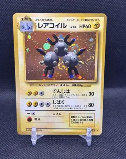 Magneton No.082 Holo Rare Japanese Expansion Pack 1996 🌀 - Image 1