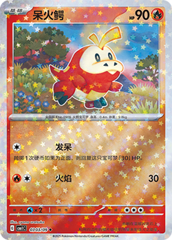 Fuecoco Uncommon Gem Pack Vol 1 03 03 NM - Image 1