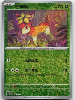 Deerling [STAR PATTERN] 1703/07 Pokemon Gem Pack Volume 4 - Chinese NM - Image 1