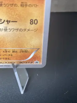 Machamp 067/XY-P CoroCoro LP Japanese Pokemon Card TCG - Image 5