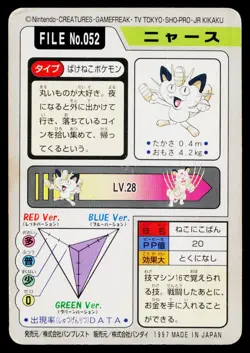 Meowth No. 052 Bandai Carddass Series 3-4 Pokemon Japanese Heavily Played - Image 2