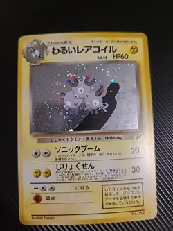 🇨🇦 Dark Magneton No.082 Holo Rare Japanese Team Rocket LP - Image 1