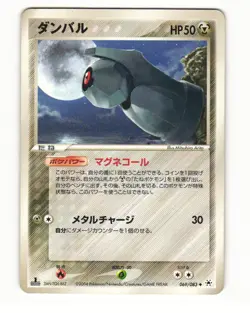 Beldum 069/083 Uncommon 2004 Undone Seal Pokemon Japanese HP - Image 1