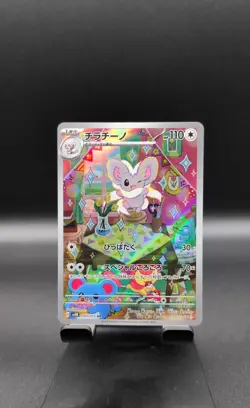 Cinccino 083/071 Sv5k: Wild Force Holo (Japanese) Pokemon TCG. Near Mint. - Image 1