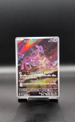 Mesprit 114/106 Sv8: Super Electric Breaker Holo (Japanese) Pokemon TCG. NM. - Image 1