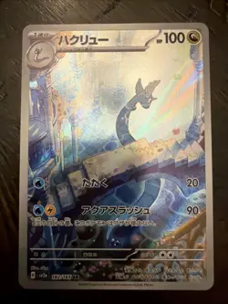 Dragonair 182/165 Sv2a: Pokemon Card 151 Holo (Japanese) - Image 1