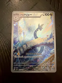 Dragonair 182/165 Sv2a: Pokemon Card 151 Holo (Japanese) - Image 2