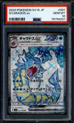 Gyarados ex - 091/078 - PSA 10 - SR Japanese - SV1s - Pokemon - 56201 - Image 1