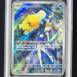 PSA 10 Misty’s Psyduck & Lapras AR Matching Sequential Set SV9a JP Pokemon Card - Image 5