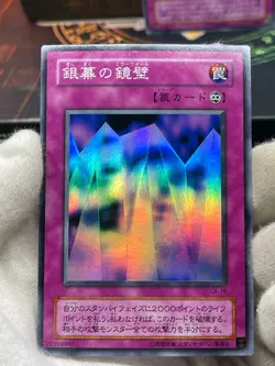 Yugioh Lightforce Sword Mirror Wall Magical Hats CA-05 16 34 set Curse of Anubis - Image 2