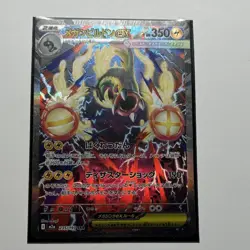 Mega Eelektross ex SAR 235/193 MEGA Dream ex M2a Pokemon Card Japanese - Image 1